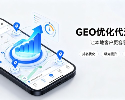 镇江GEO优化