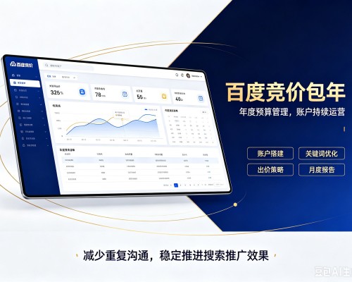 镇江百度竞价包年